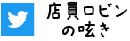 twitter0画像